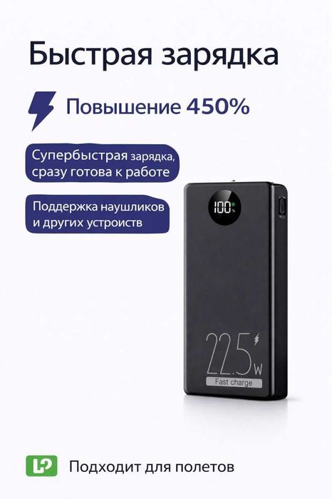 Powerbank 30000 mAh / Быстрая зарядка / новый