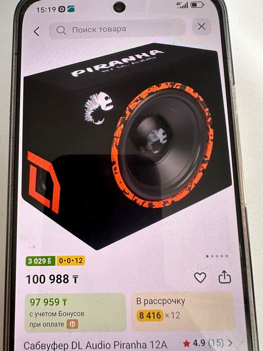 Буфер продам качает норм