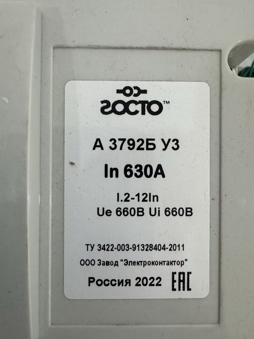 автоматический выключатель 630A