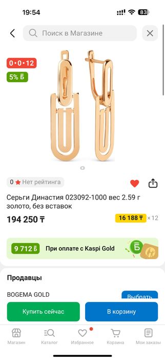 Золотые серьги Dinastia Россия