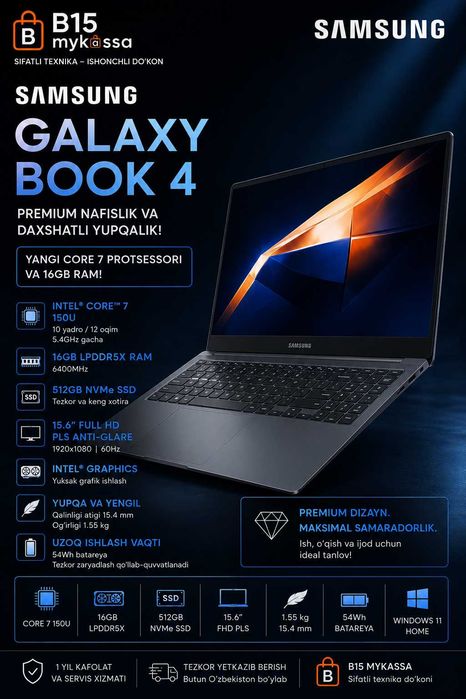 Samsung Galaxy Book 4 (Core 7-150u) / DASTAVKA / NEW
