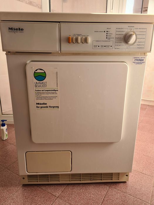 Малко използвана сушилня