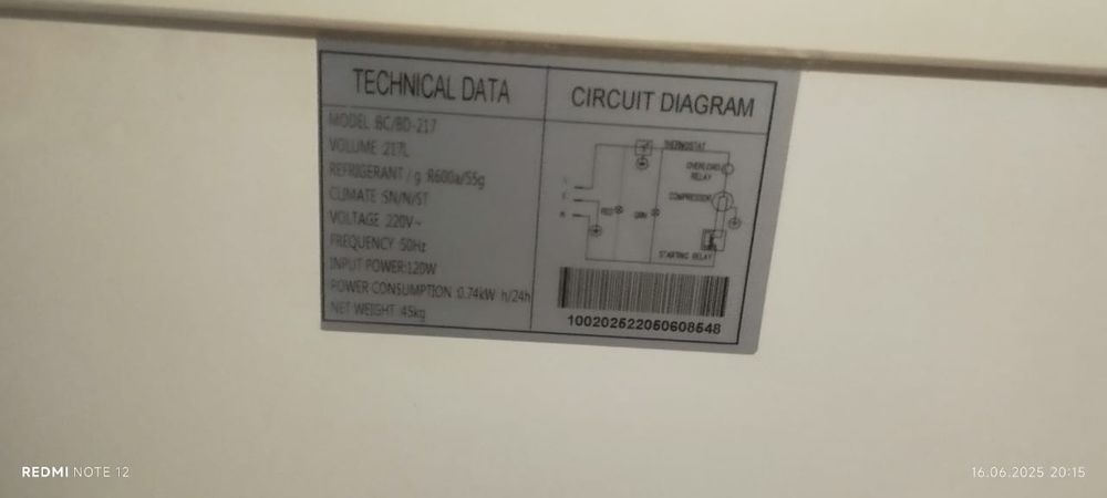 Морозильная камера