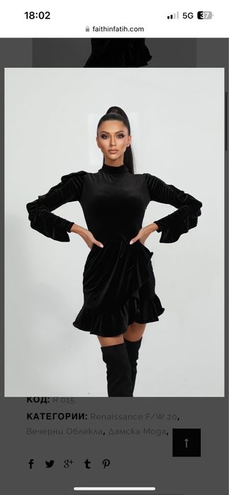 Рокля на Faith in Fatih