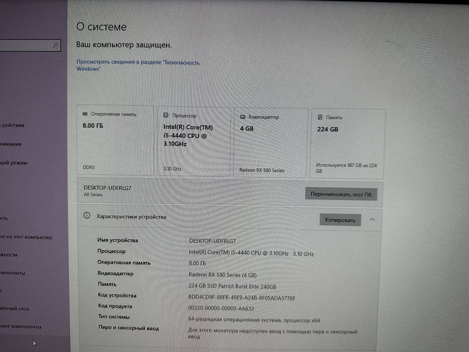 Пк RX580 Core i5 4440