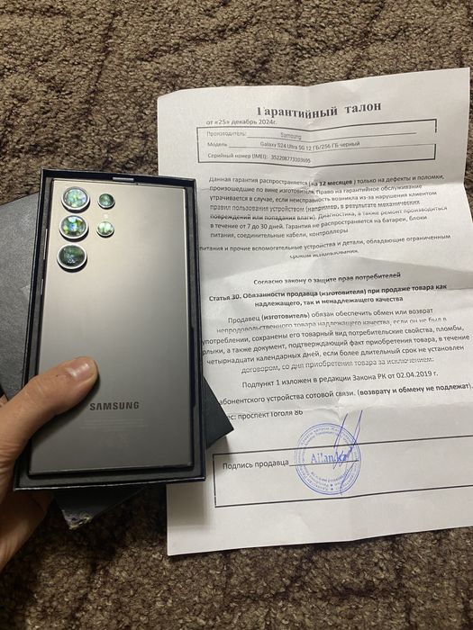 Продам S24 Ultra