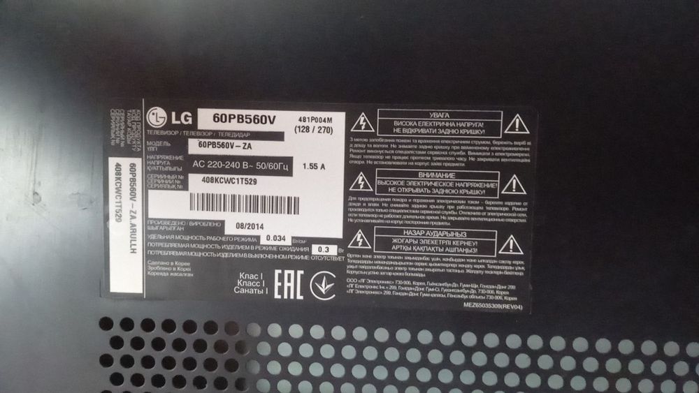 LG tv  60лык 5млн