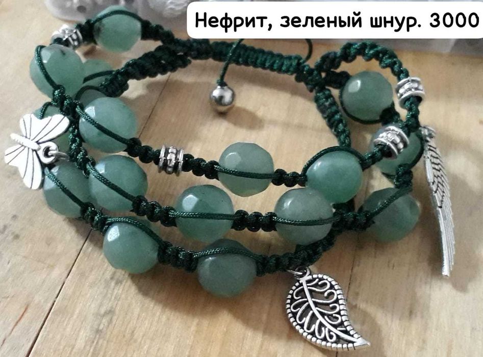 Браслеты ручной работы