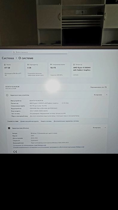 Ноутбук Asus rog strix