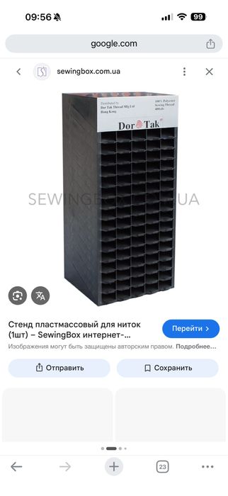 витрина для тканей, шкаф для ниток