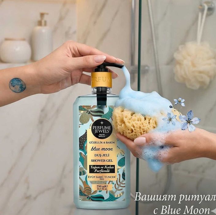 Натурален Душ Гел Blue Moon от Eyüp Sabri Tuncer