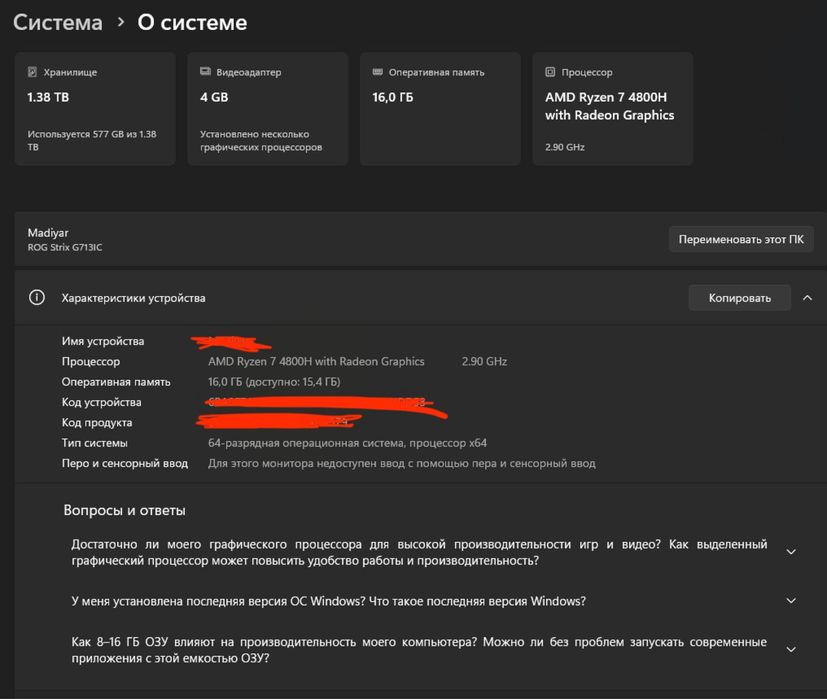Asus Rog Strix G7131C 3050Ti диагональ 17,3