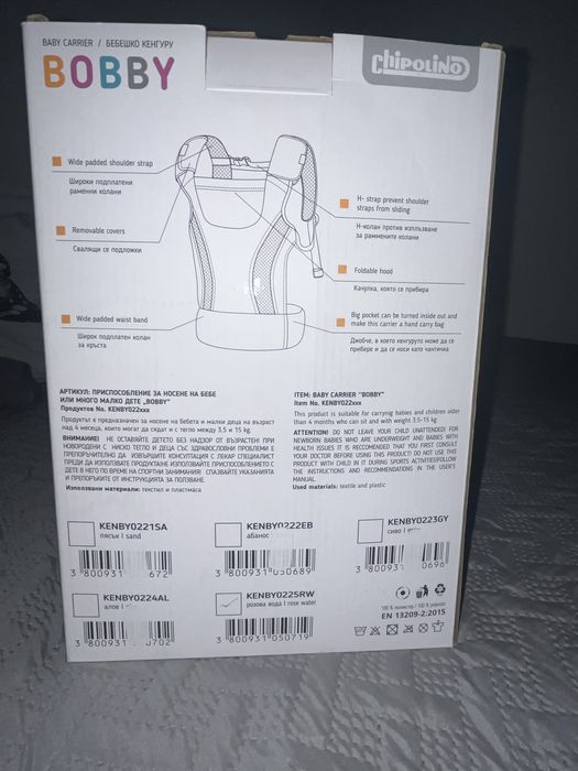 Кенгуру Chipolino Bobby, розово