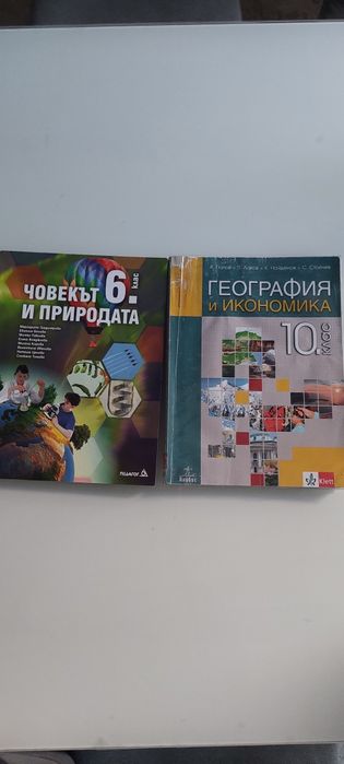 Учебници за 11-12 клас