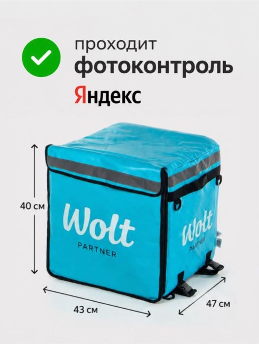 Термосумка Wolt для мопеда 80 л голубой