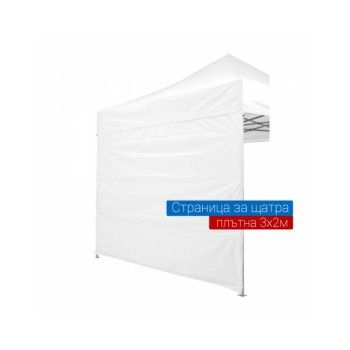 #шатри #покривала #страници 3х3  3х4.5 3х6