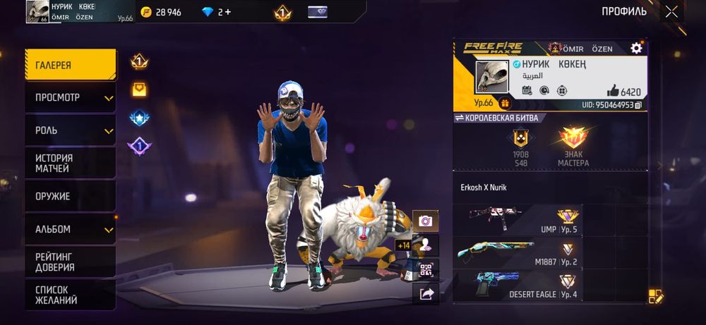 Фри фаер акк продажа