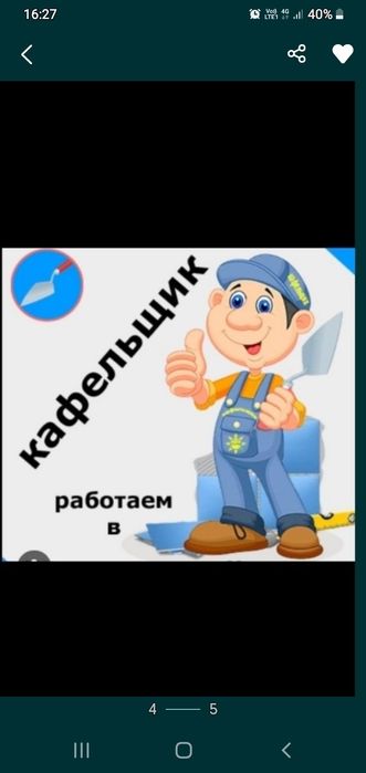 Отделка Ремонт квартир офиса до ключа. АЛЕКС.