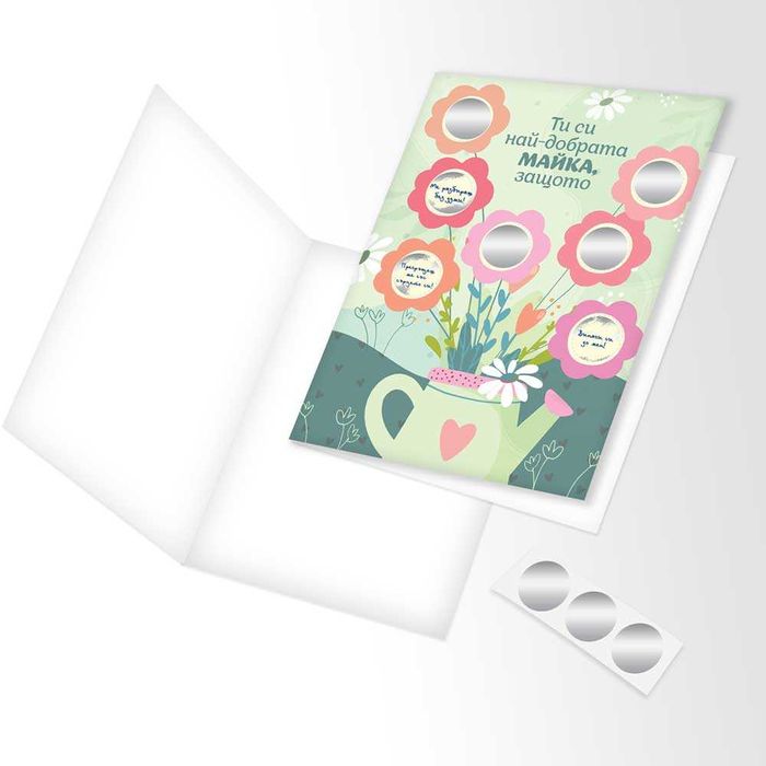 Персонализирана скреч картичка за най-добрата майка