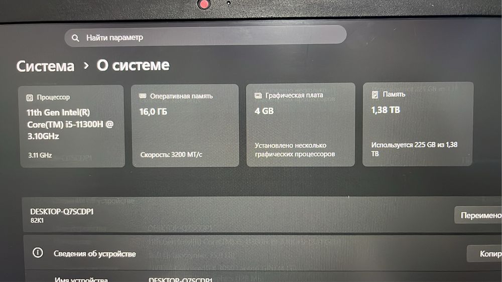 Ноутбук ленова б/у