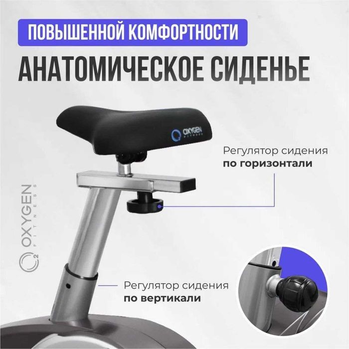 Велотренажер Oxygen Cardio Concept IV HRC+