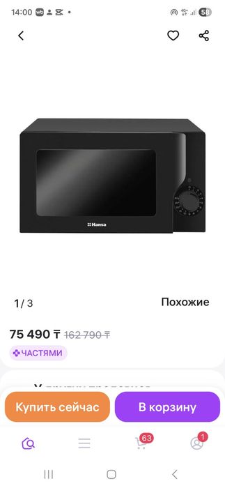 Продам микроволновку.