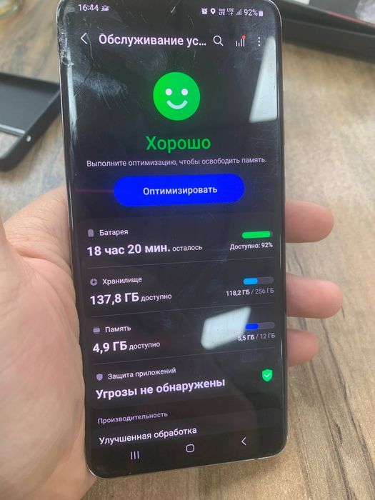 Samsumg S20+ 12/256 gb