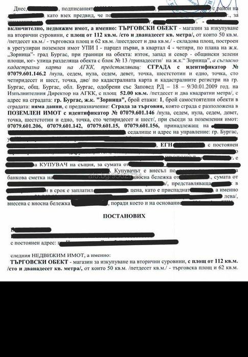 Продава 112 м2 ,кв.ЗОРНИЦА гр.Бургас