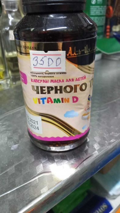 Қара Зере табиғи майлары