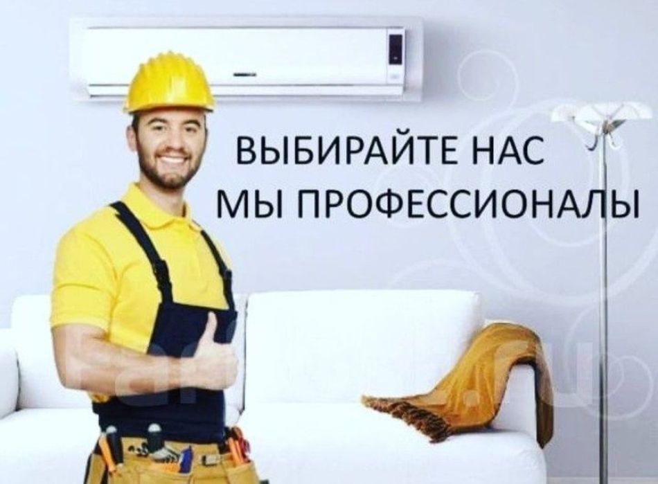 ЗАПРАВКА и РЕМОНТ Кондиционеров