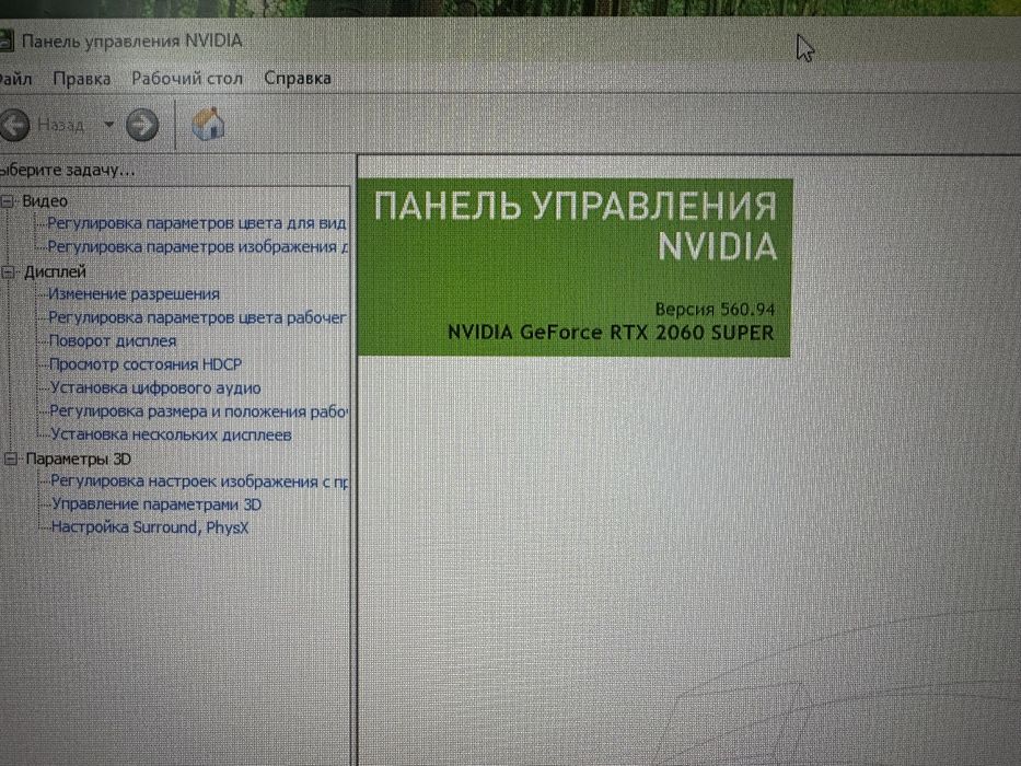 Nvidia GeForce RTX 2060 SUPER 8GB
