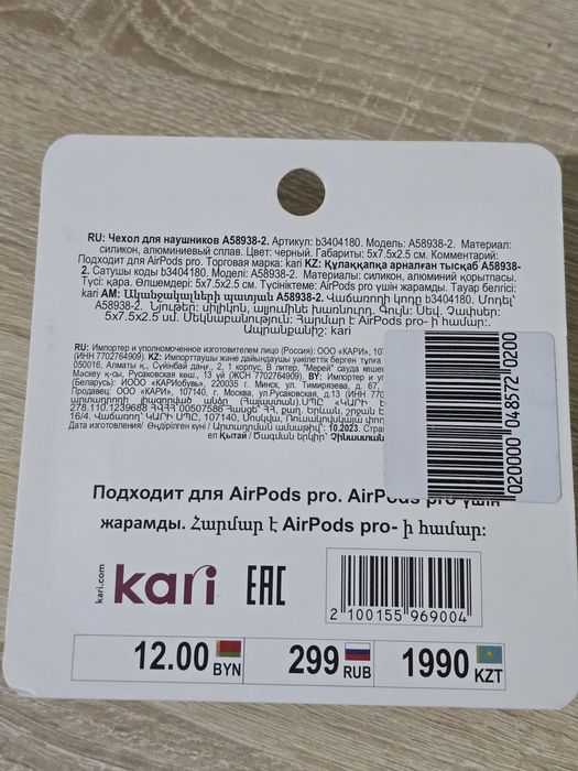Чехол для наушников  А58938-2 Airpods pro