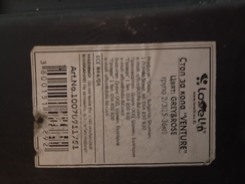 Столче за кола Lorelli