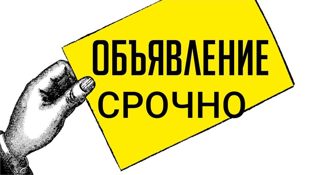 Срочно регистрацию (прописка) делаю