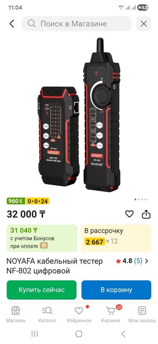 Кабельный тестер