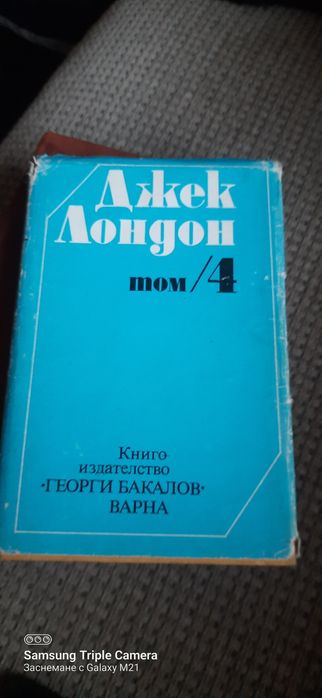 Анна каренина,джек лондон 4 том и аз,клавдий книги лот