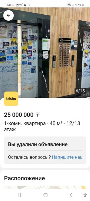 Продам квартиру 1 комнатная