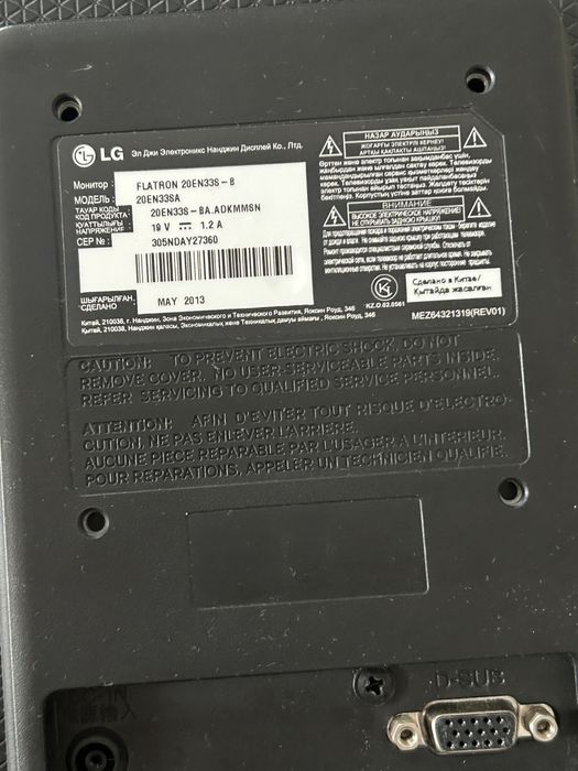 монитор LG продам