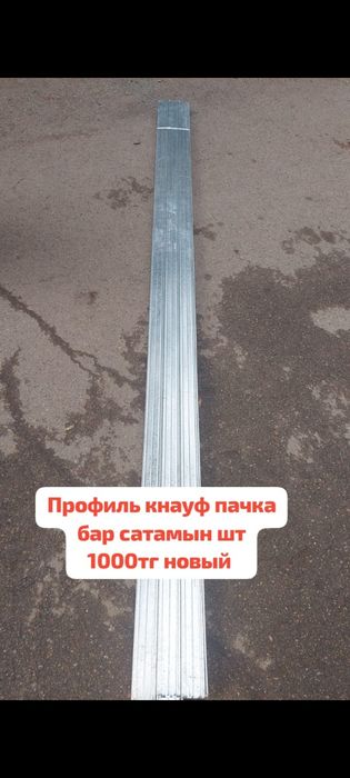 Сайдинг металл новый