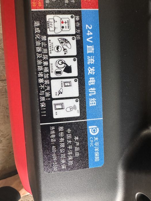 Стояночный авто генератор 24 вольт