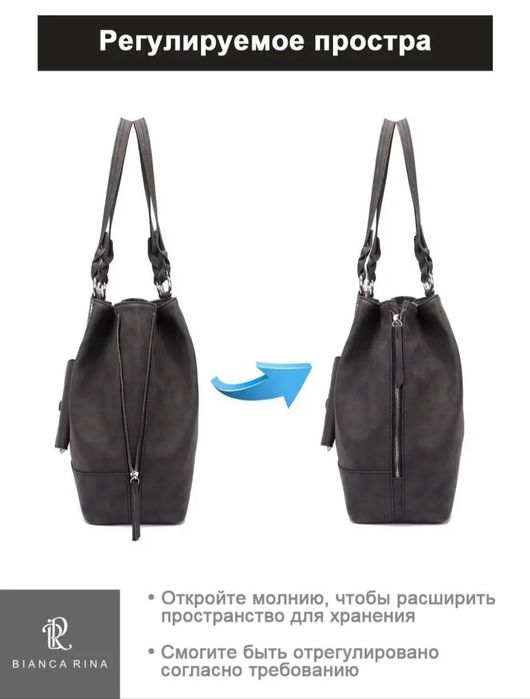 Сумка вместительная