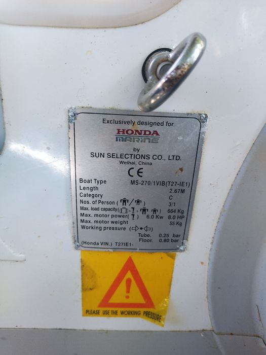 Надуваема лодка Honda и