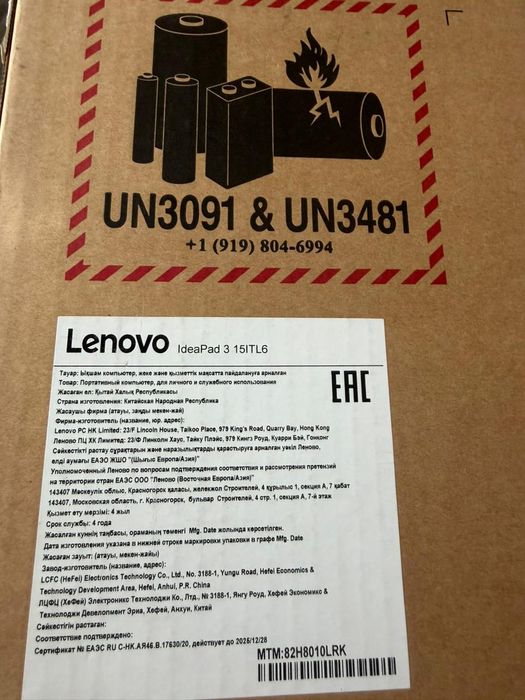 Продам ноутбук леново