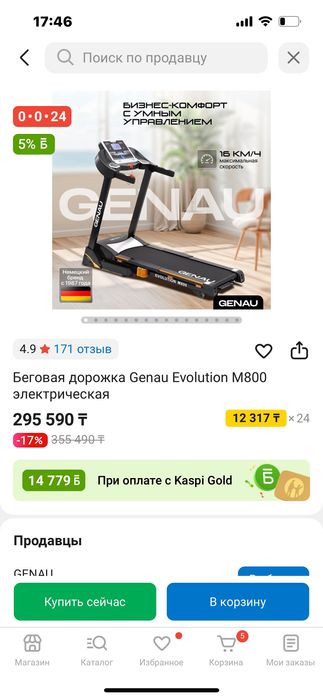 Беговая дорожка Genau Evolution M800 электрическая