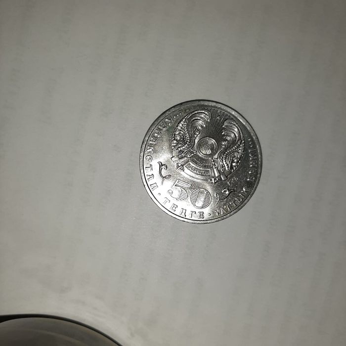 Продам монету юбилейная