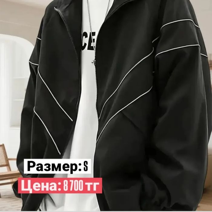 Куртка унисекс. Размер S