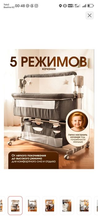 Продам манеж-кровать. .