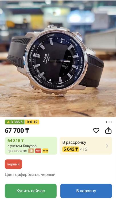 Обмен на смартфон