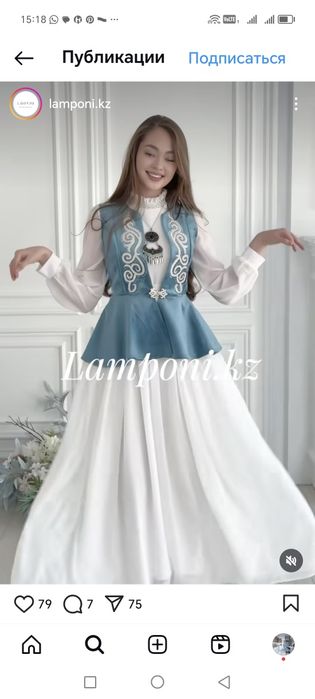 Новое платье на қыз ұзату