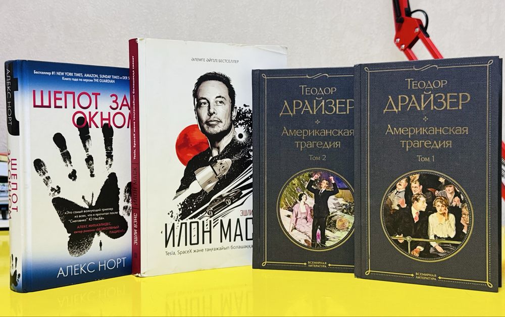 Книги от 2000 тг.